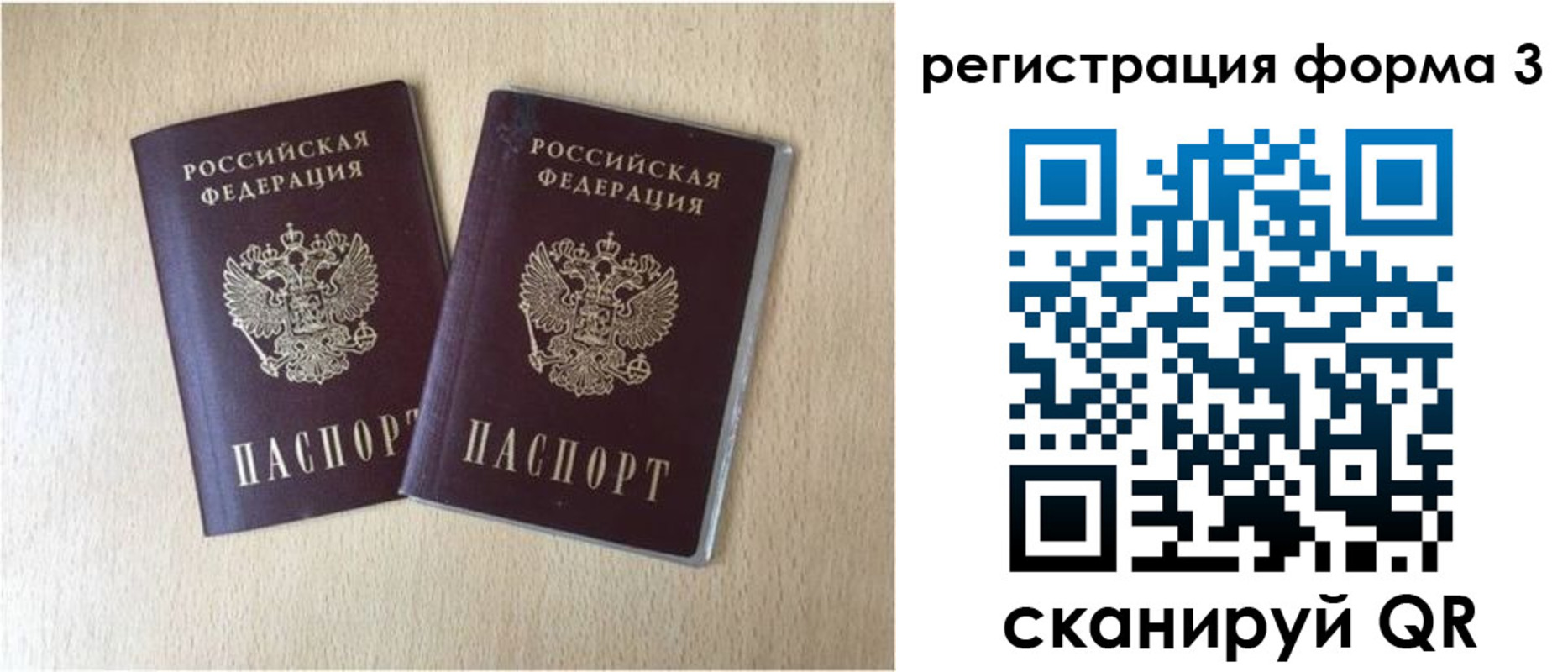 прописка паспорт в Гагарине