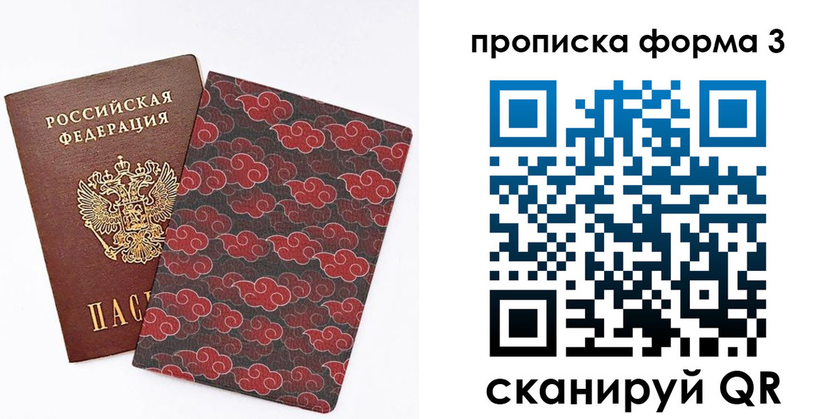 временная регистрация купить в Гагарине