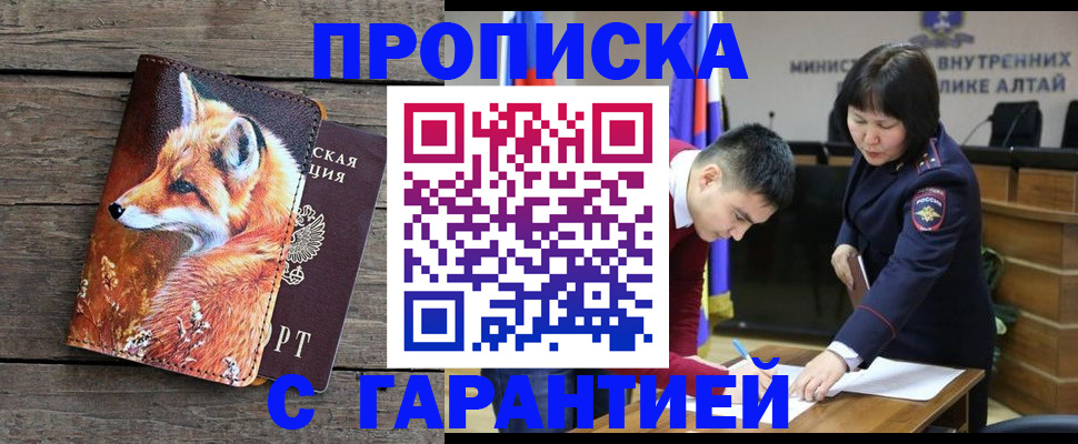 временная регистрация 2025 в Гагарине