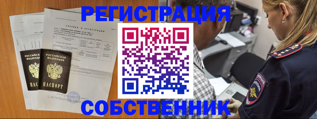 временная прописка в Гагарине