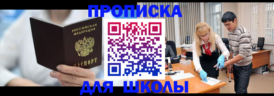прописка в Гагарине