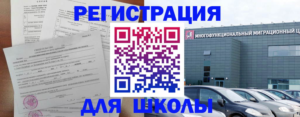 прописка поиск в Гагарине