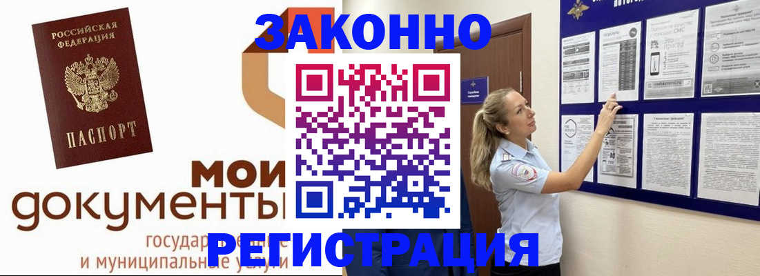 временная регистрация для всех в Гагарине