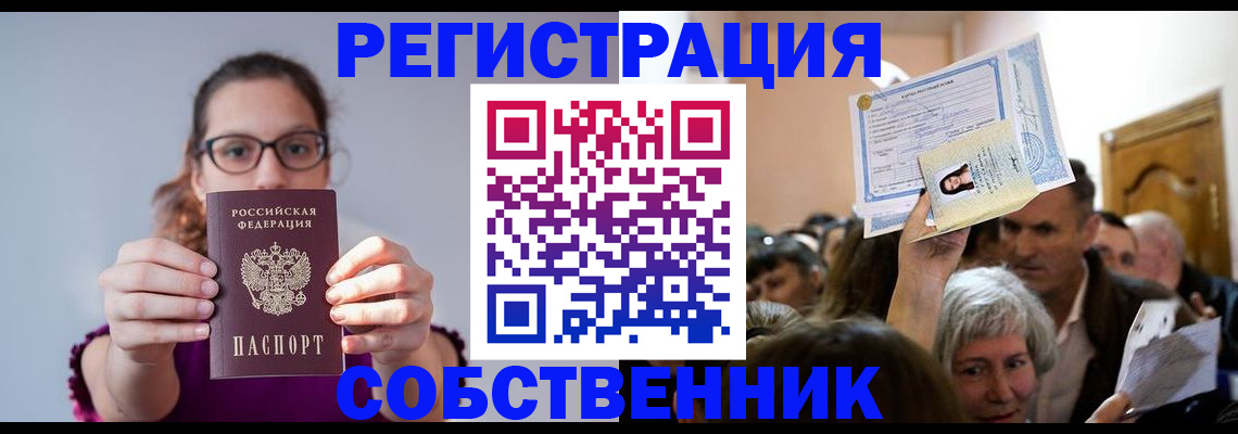 временная регистрация 2025 в Гагарине