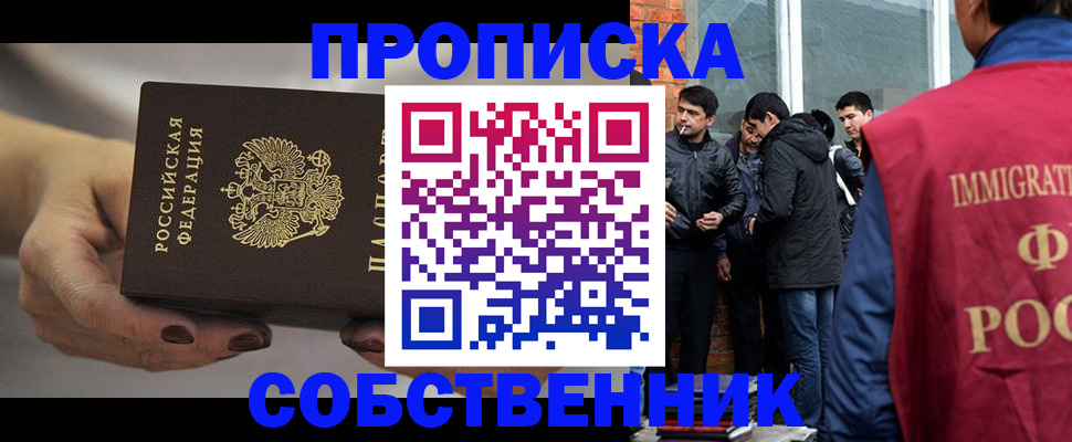 прописка штамп в Гагарине