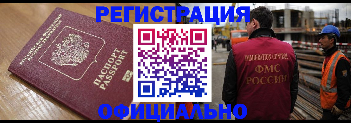 прописка в Гагарине