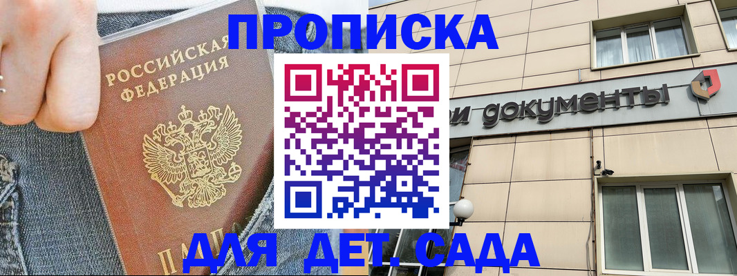 пропишу в квартире в Гагарине
